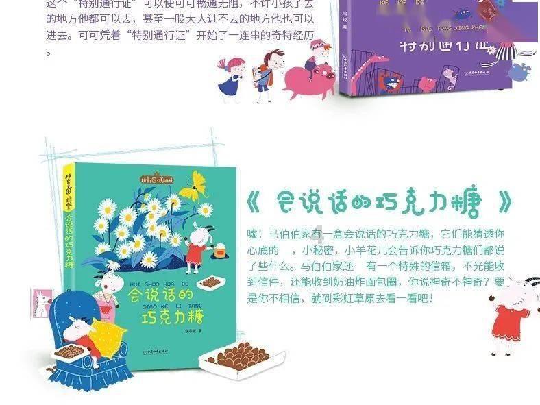 拯救迷路小公主